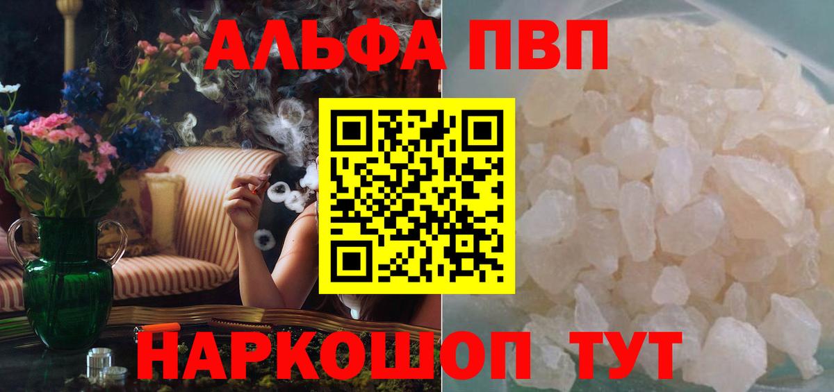 Альфа ПВП мука  Вход с VPN  Керчь 