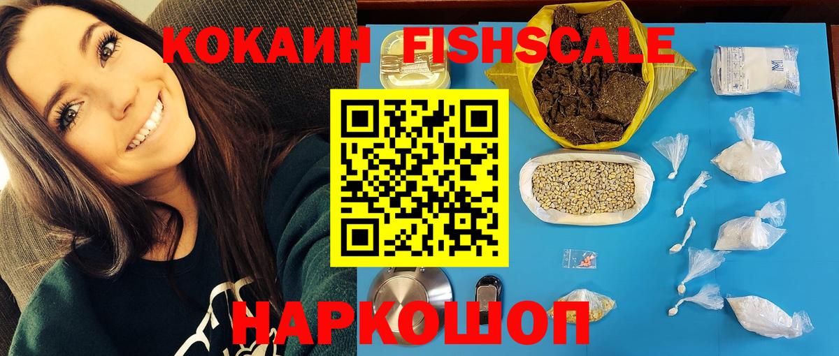 Керчь  Кокаин 99%  Вход с VPN  Кокаин VHQ 