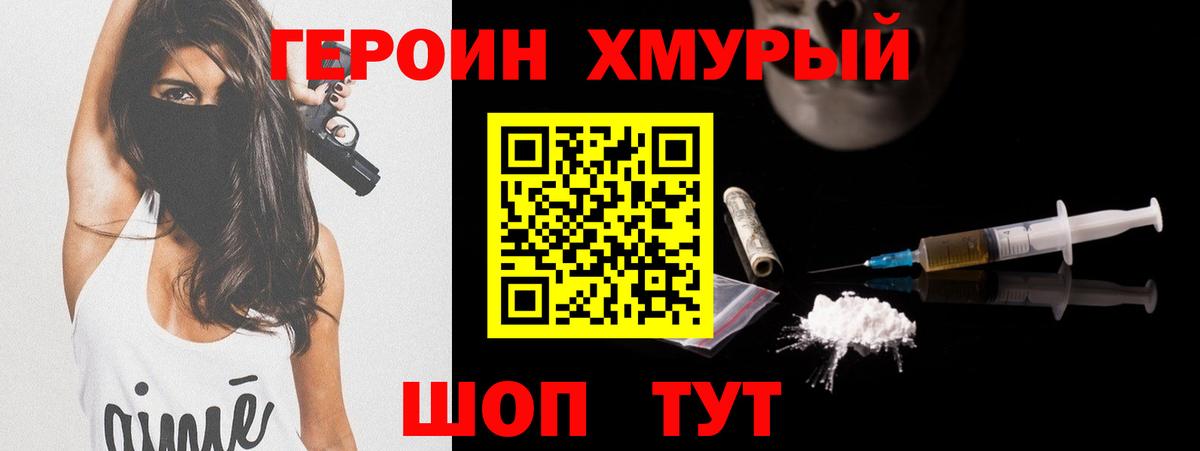 Керчь  Героин Heroin  Вход с VPN 