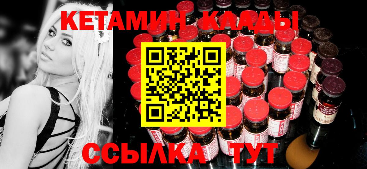 Кетамин VHQ  Вход с VPN  Керчь 