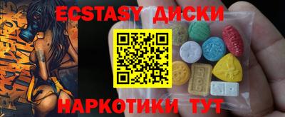 ECSTASY Берёзовский