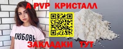альфа пвп VHQ Бийск