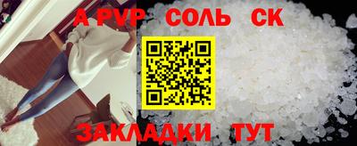 альфа пвп VHQ Бийск