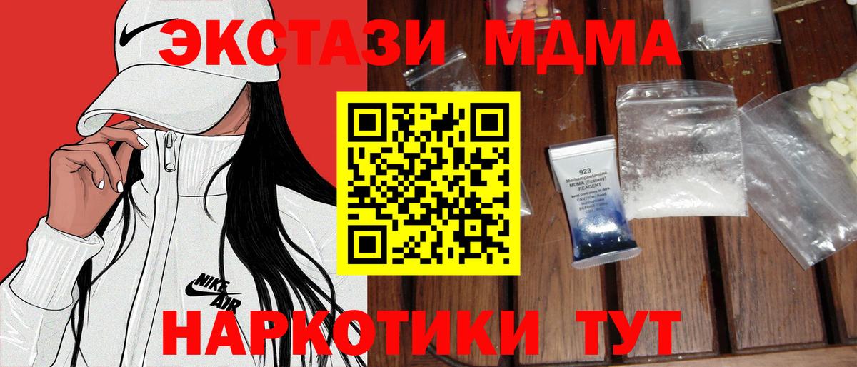 МДМА  МДМА молли  Керчь  Вход с VPN  MDMA кристаллы 