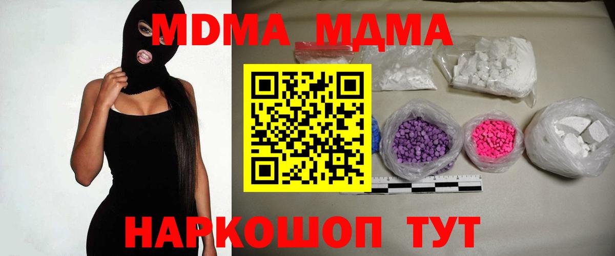 MDMA Molly Керчь