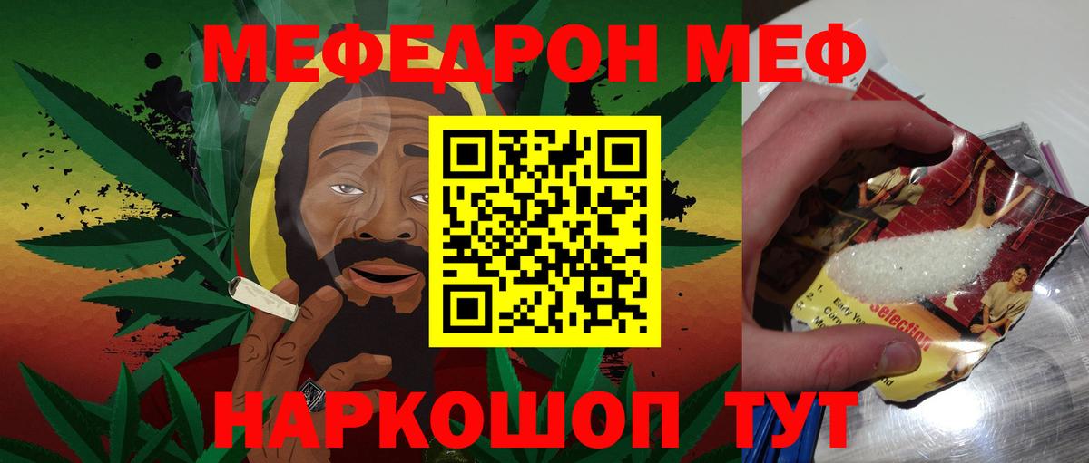 Керчь  МЕФ VHQ  Мефедрон кристаллы  МЯУ-МЯУ  Вход с VPN 