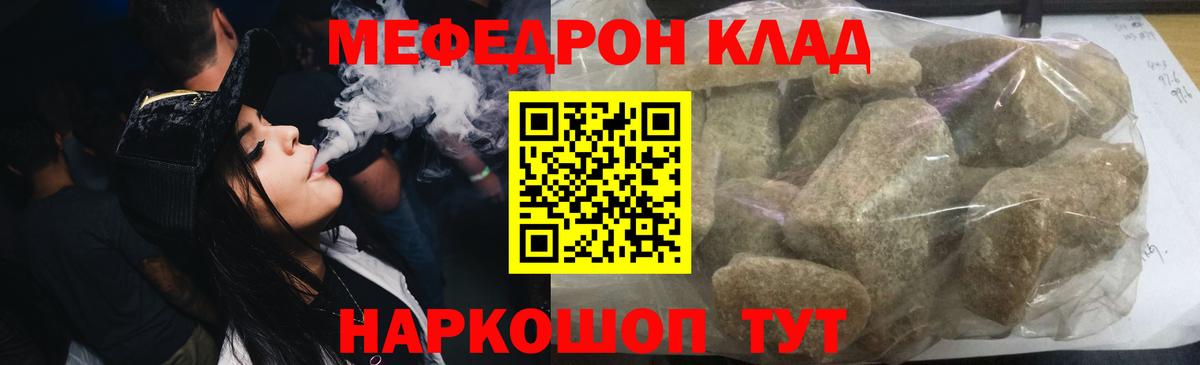 Меф Керчь