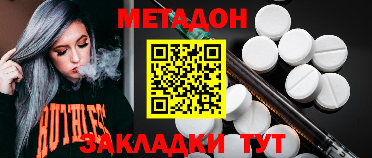 Керчь  Метадон VHQ  мега ссылки  Метадон белоснежный  Вход с VPN 