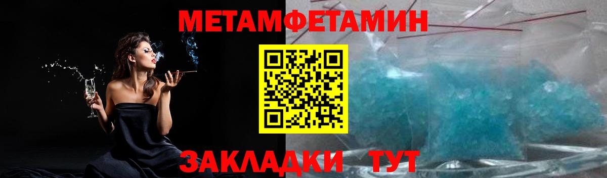 Метамфетамин кристалл  Вход с VPN  Керчь 