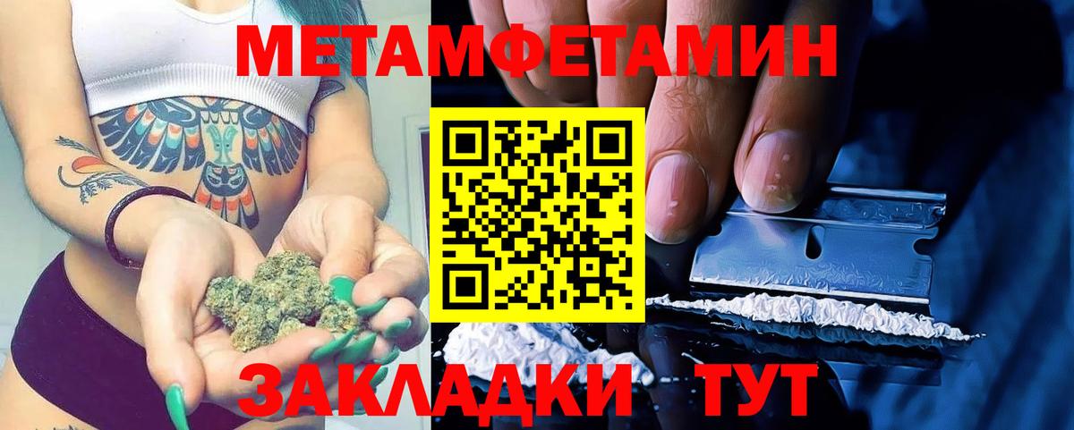 Метамфетамин мет Керчь