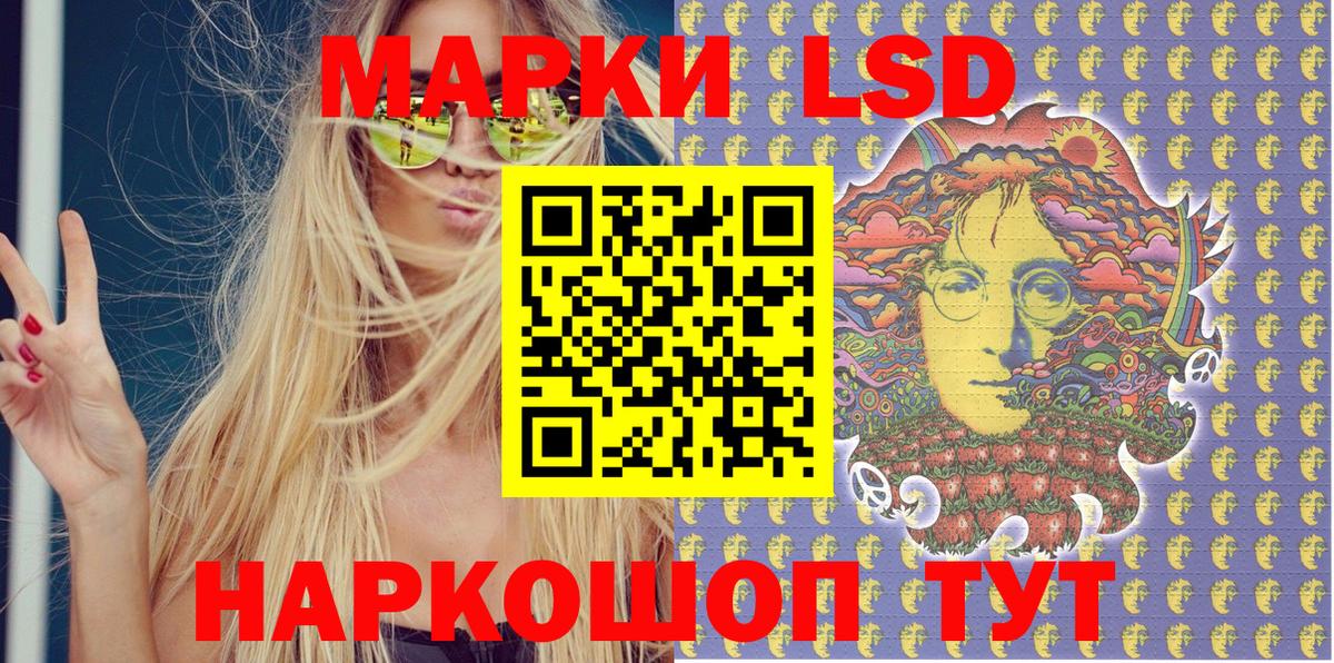 Марки 25I-NBOMe 1,5мг  Марки 25I-NBOMe 1,5мг  Керчь  Вход с VPN 